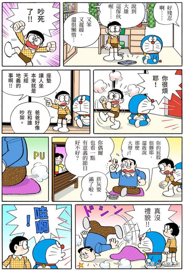 經典漫畫_哆啦A夢短篇全綵版_第39卷_搭交通工具鞋兜風去