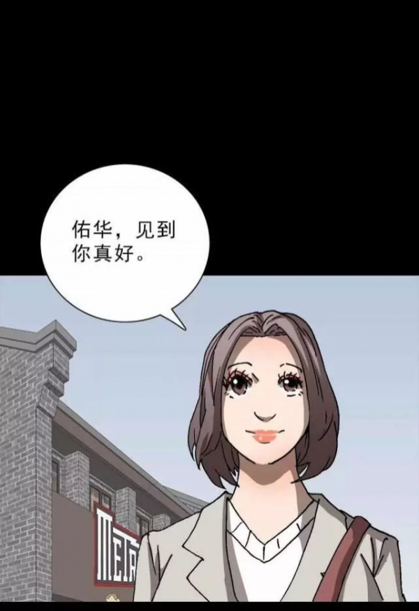 漫畫：直播情緒處理