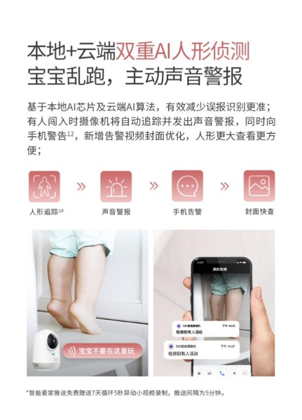 “網紅企業家”羅永浩直播將上架360智慧攝像機