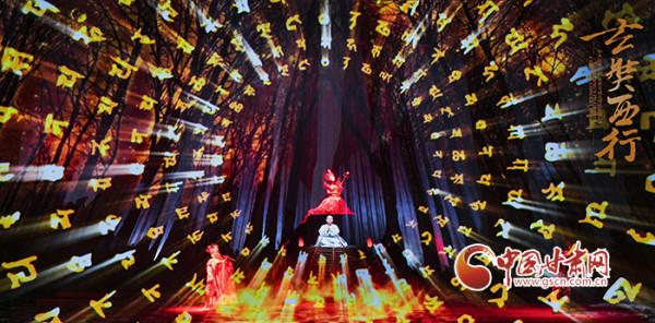 直播預告｜《玄奘西行》今晚8點亮相敦煌大劇院 中國甘肅網現場直播