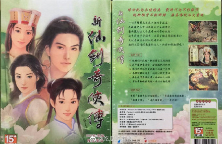 為什麼仙劍奇俠傳沒有第二部 為什麼仙劍奇俠傳沒有第二部