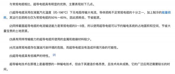 從科學角度，淺談提高汽車充電效率的幾個途徑