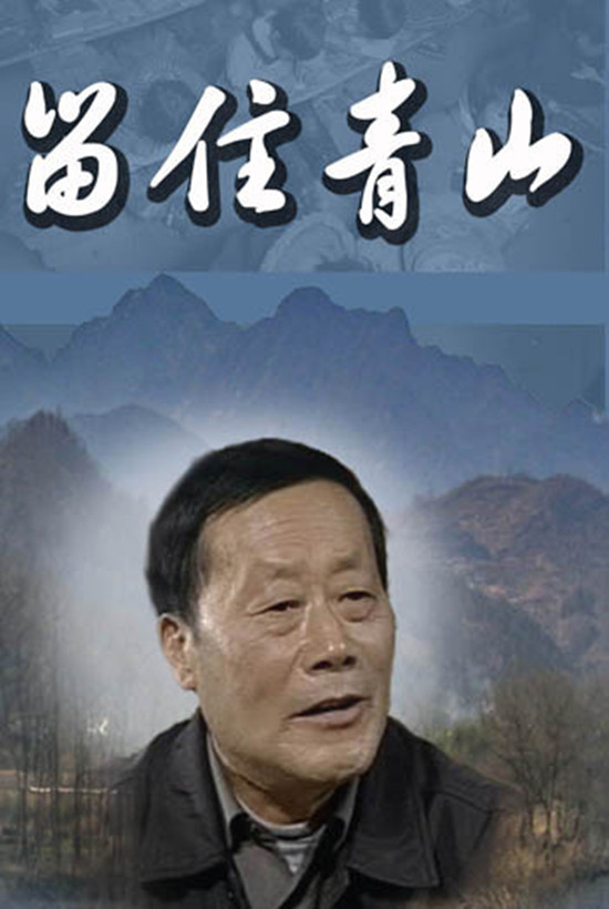 外眼看山東 外眼看山東