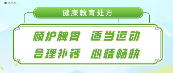 【健康貼士】類風溼關節炎患者該如何調養? 【健康貼士】類風溼關節炎患者該如何調養?