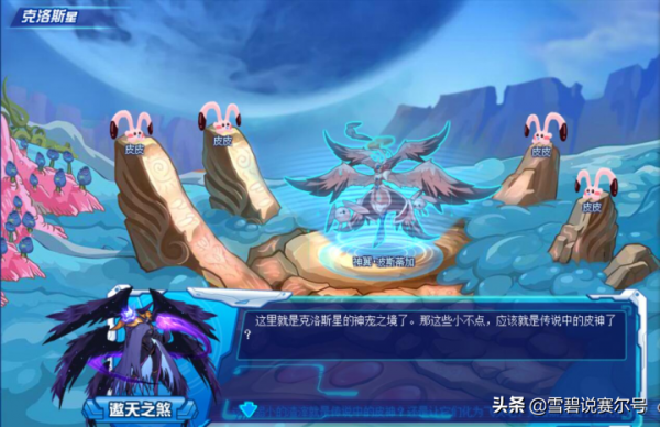 賽爾號：皮神的三大光暗形態，套路被玩爛！劇情天花板墜下神壇