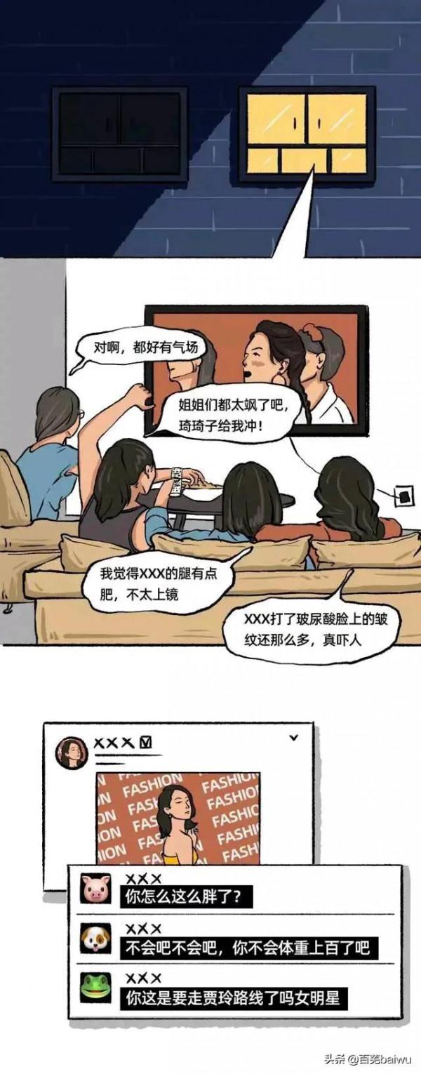 女生一定要瘦才好看嗎？不要被外界的“審美觀”束縛了