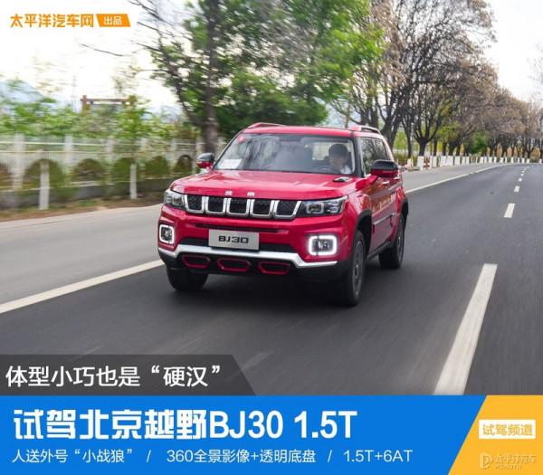 動力強超能裝!這款10萬出頭的國產SUV,實力不輸合資 動力強超能裝!這款10萬出頭的國產SUV,實力不輸合資