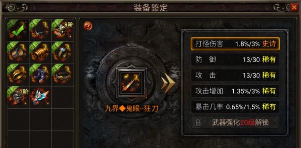 熱血傳奇：傳奇世界：沒有歸屬的世界BOSS，想刷還不一定能遇到