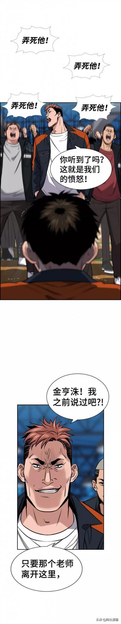 「不良教師」你們在學校遭受過黑社會的威脅嗎？