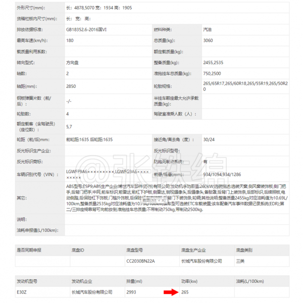 坦克500申報圖曝光,兩種外觀,5座7座都有,搭載3.0T動力 坦克500申報圖曝光,兩種外觀,5座7座都有,搭載3.0T動力