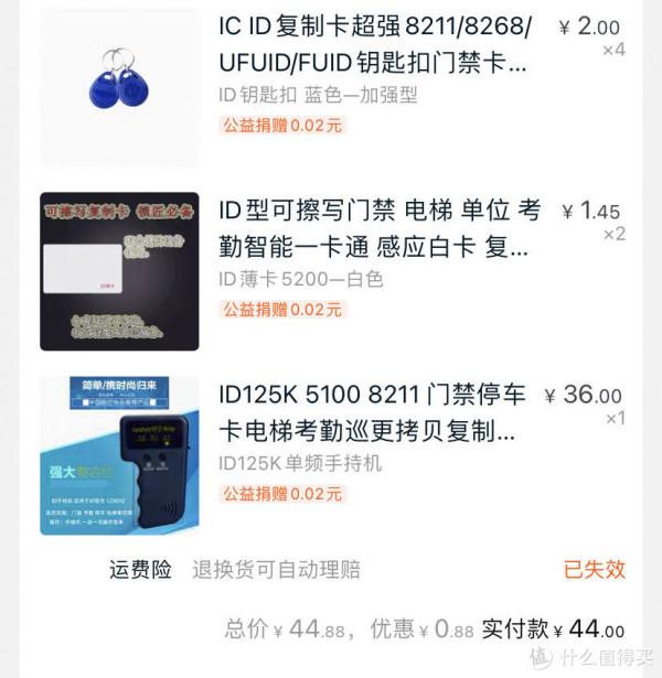 手把手教你複製車庫遙控器和小區ID門禁卡，瞬間省下上百元