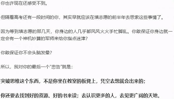 分析|高一、高二和高三的區別在哪裡? 分析|高一、高二和高三的區別在哪裡?