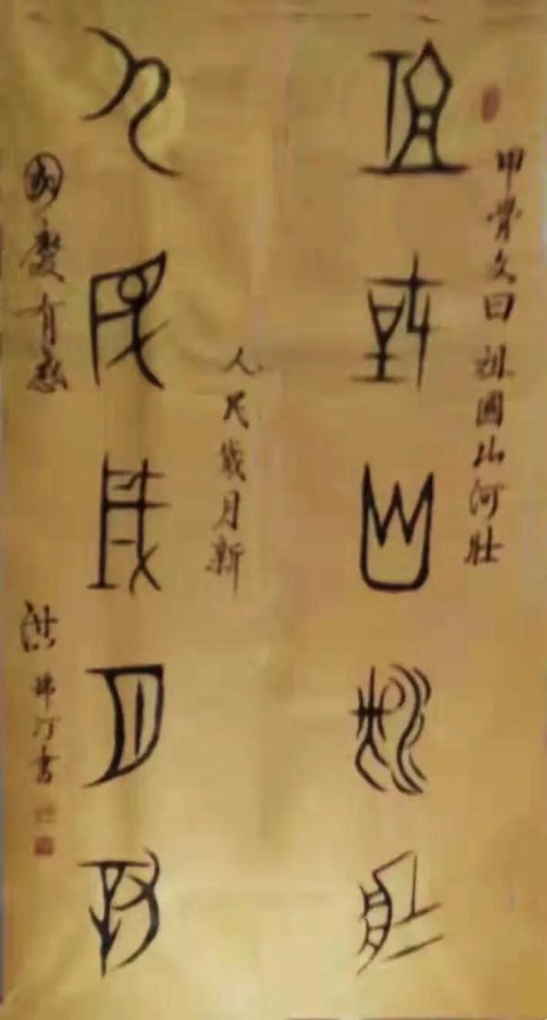 福建省直屬機關老幹部書畫藝術協會中秋節書畫雅集 福建省直屬機關老幹部書畫藝術協會中秋節書畫雅集