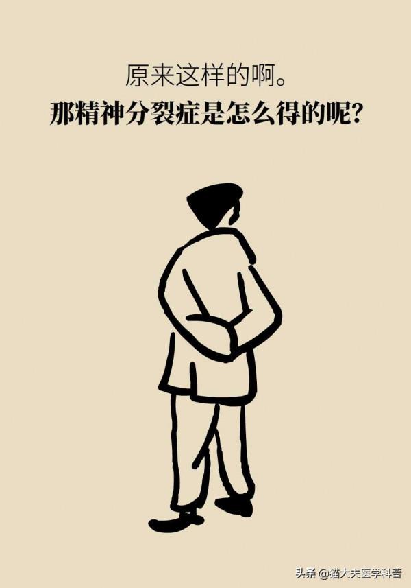 世界精神衛生日丨年紀輕輕卻長期丟三落四，可能是因為“精分”