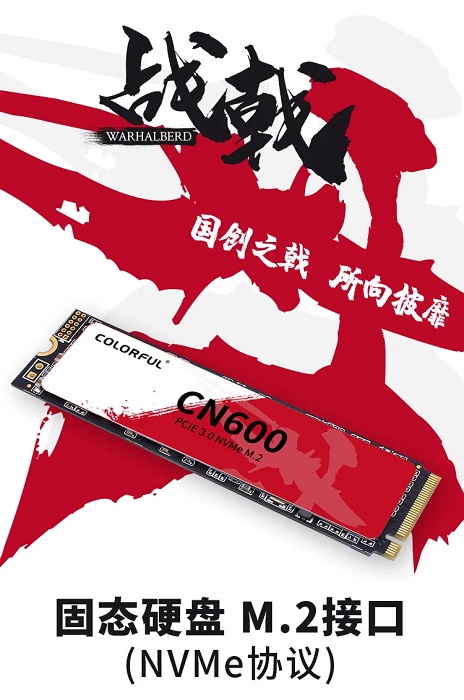 七彩虹推出CN600戰戟系列NVMe M.2固態硬碟新品