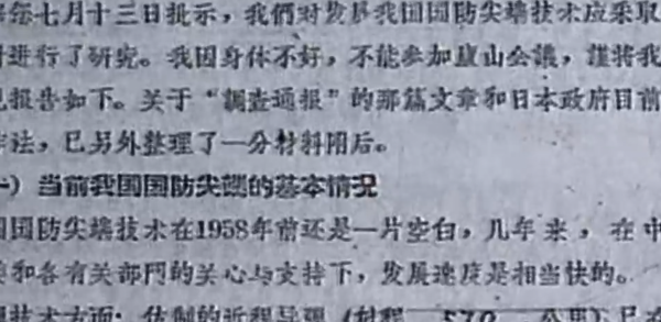 “東風二號”該不該繼續研究遭質疑，幸虧有貴人相助，才得以進行