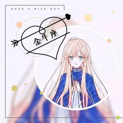 請不要碰星座的這些雷區 請不要碰星座的這些雷區