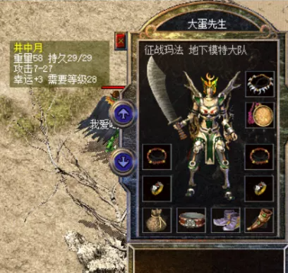 熱血傳奇：懷舊高攻大戰士，有天魔誰還穿時裝