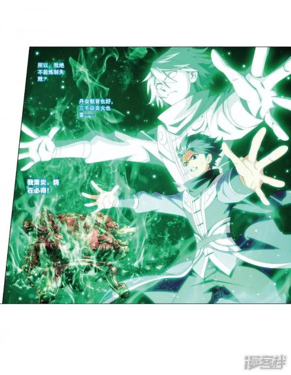 鬥破蒼穹——第八百一十六話