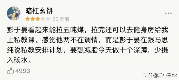 被《第一爐香》影評文案笑死哈哈哈哈哈 被《第一爐香》影評文案笑死哈哈哈哈哈