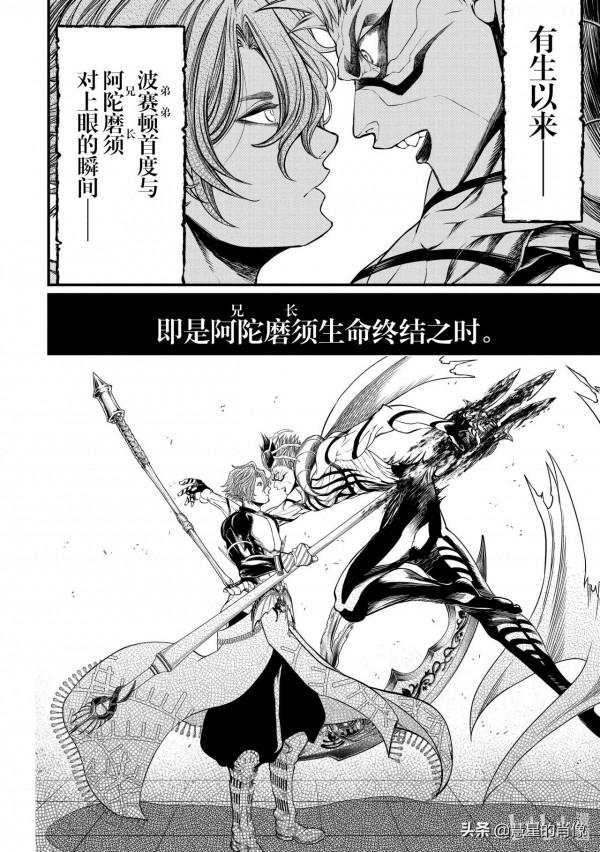 「終末的女武神」14-15話 大海的暴君 「終末的女武神」14-15話 大海的暴君