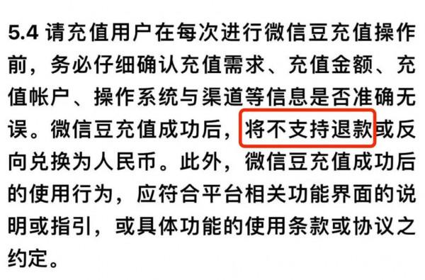 B站知乎都慌了，退幣不退錢這操作怕是要涼