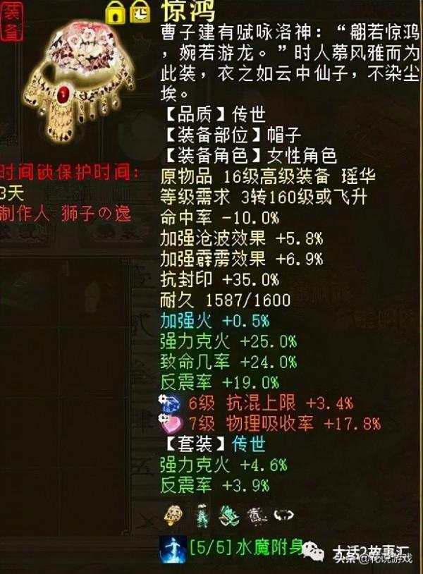 大話西遊2:12萬攻五階女龍,帶千敏十萬攻孟極只用來做任務? 大話西遊2:12萬攻五階女龍,帶千敏十萬攻孟極只用來做任務?