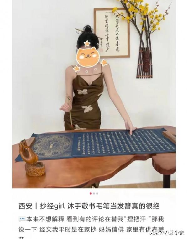 提著Doir包包，穿著高開叉旗袍逛寺廟，這屆佛媛的操作真野