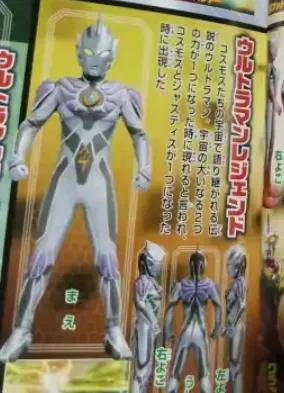 奧特曼闢謠篇 奧特曼闢謠篇