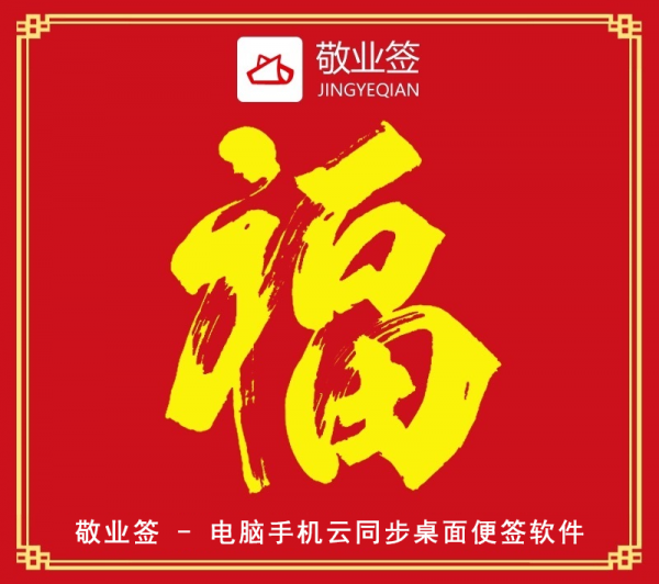2022支付寶&quot;集五福&quot;什麼時候開始？最容易獲得“敬業福”的福字