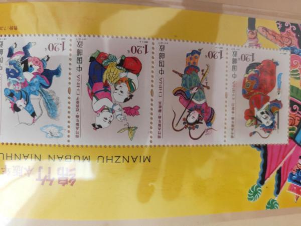 我的郵票收藏 我的郵票收藏