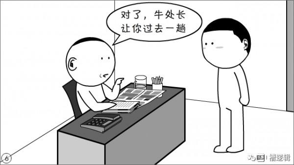 漫畫丨會議合併了，精神卻分裂了&hellip;