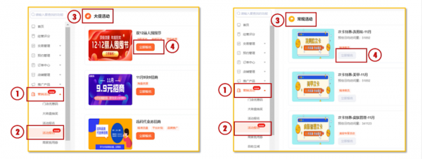 美團商戶通使用指南（速速收藏）
