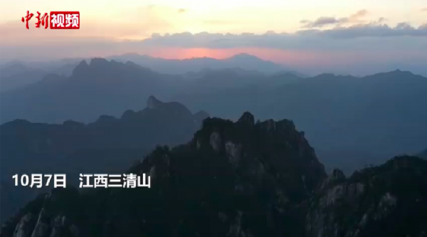 三清山雲海登上中國新聞網!快來抓住三清山雲海升騰的時光…… 三清山雲海登上中國新聞網!快來抓住三清山雲海升騰的時光……