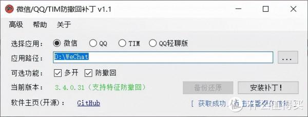 PC端微信支援自動登陸了!教你做到微信以及QQ防撤回和微信多開 PC端微信支援自動登陸了!教你做到微信以及QQ防撤回和微信多開