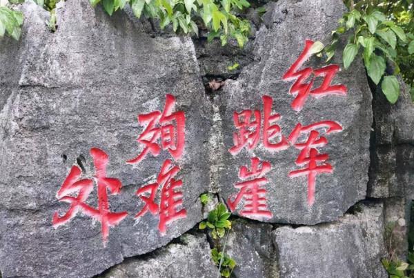 1934年，800名紅軍完成任務之後神秘失蹤！他們去了哪裡？