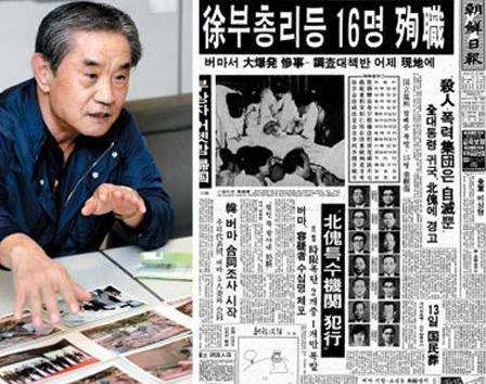 1983年仰光刺殺事件:韓國總統因遲到死裡逃生、四名部長被炸身亡 1983年仰光刺殺事件:韓國總統因遲到死裡逃生、四名部長被炸身亡