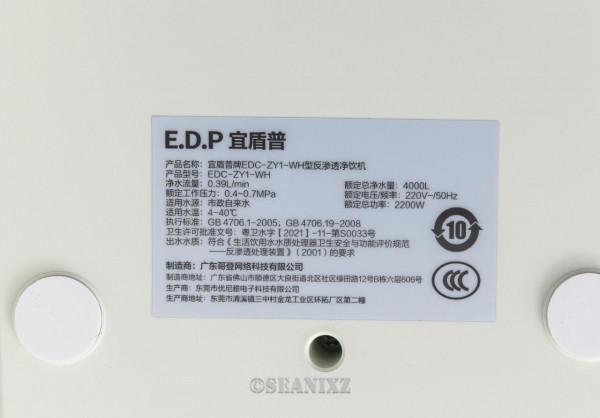 一臺即熱式淨飲一體機實現了飲水自由:宜盾普臺式即熱淨飲一體機 一臺即熱式淨飲一體機實現了飲水自由:宜盾普臺式即熱淨飲一體機