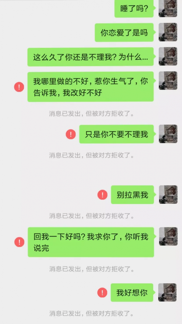 朋友圈的訪客記錄，我不敢看