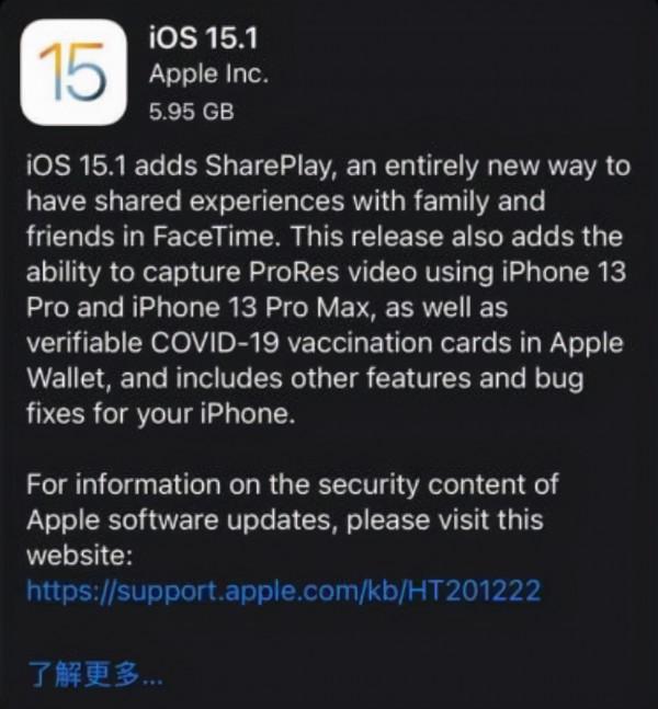 iOS15.1RC版本釋出很接近正式版:附升級體驗彙總 iOS15.1RC版本釋出很接近正式版:附升級體驗彙總