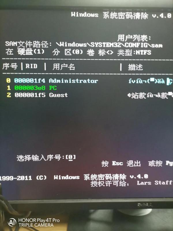 教你如何一步一步破解電腦的開機密碼