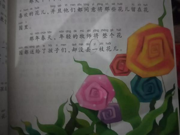 普普通通的漢字“一”，你讀對了嗎？