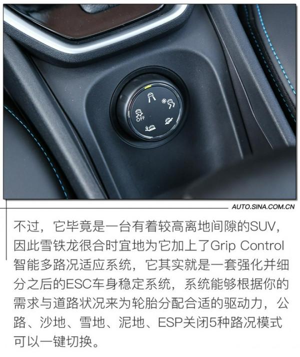 更趨完善的升級 試駕全新東風雪鐵龍C3-XR 更趨完善的升級 試駕全新東風雪鐵龍C3-XR