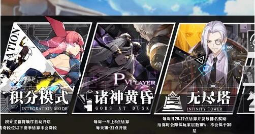 時逆無盡塔模式打法攻略 時逆無盡塔模式打法攻略