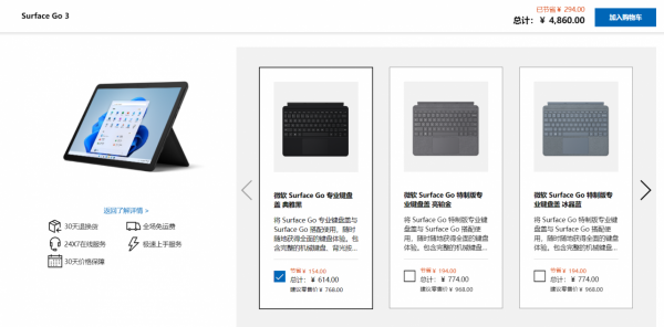 3988元！微軟Surface平板新版開賣：硬剛iPad？
