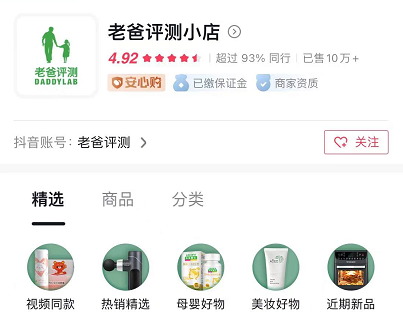 老爸評測翻車背後:商業化和客觀公正難兩全 老爸評測翻車背後:商業化和客觀公正難兩全