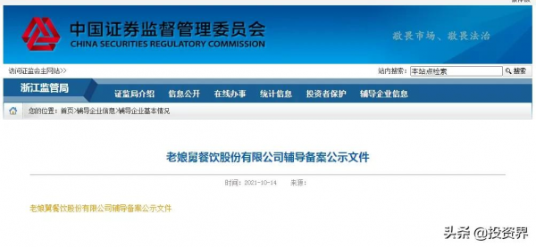 估值200億，他要帶老鄉雞去IPO了