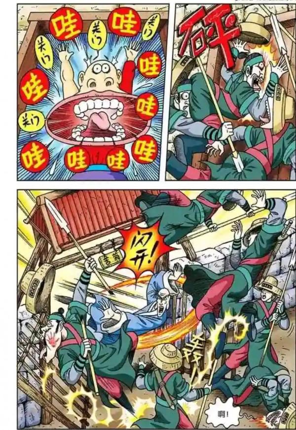 烏龍院漫畫大長篇7 烏龍院漫畫大長篇7