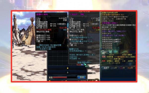 DNF：破壞平衡的5把武器，曾強到改變職業，2把被砍廢1把遭刪除