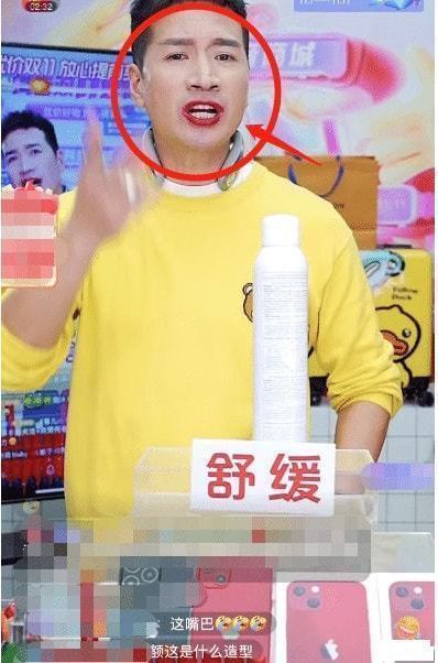 何晟銘直播帶貨太拼？把口紅塗滿嘴，網友：看著就不想買了